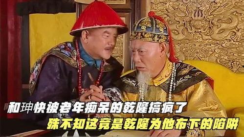 乾隆搞笑