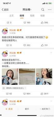 娱乐圈吃瓜小组微博截图,揭秘明星幕后真相！